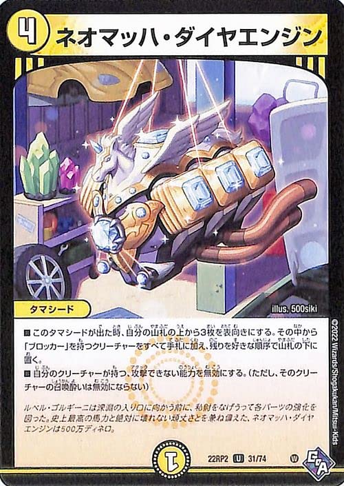 デュエルマスターズ lemon dm23ex3-t02-uc.jpg