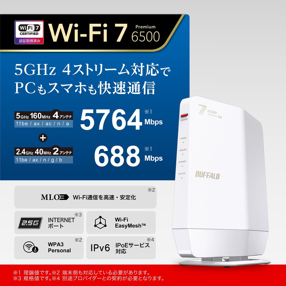 値下げしました❗️【新品】BUFFALO Wi-Fi 7(11be)ルーター 無線LANルーター(Wi-Fiルーター) wifi7 バッファロー」の人気商品一覧