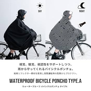 専用KiU VISIBLE GRID 自転車用ポンチョ TYPE A Amazon.co.jp: KiU【2024】キウ 自転車 光る 反射プリント 大雨