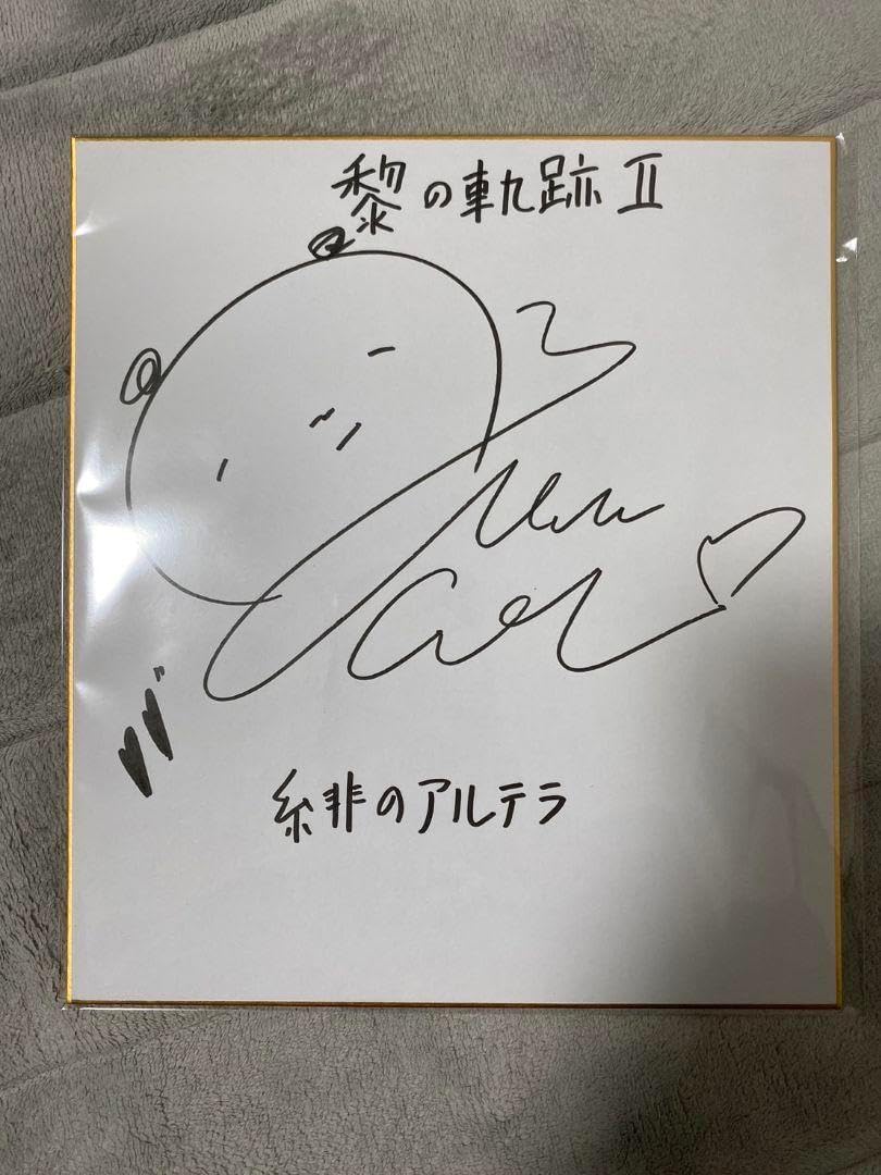 和氣あず未 店頭抽選会直筆 サイン入り色紙 ※ウマ娘、スペシャルウィーク