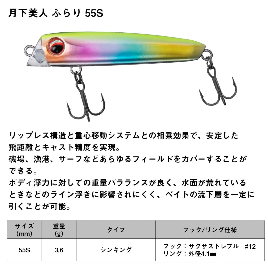 Amazon.co.jp: ダイワ(DAIWA) ルアー 月下美人 ふらり55S