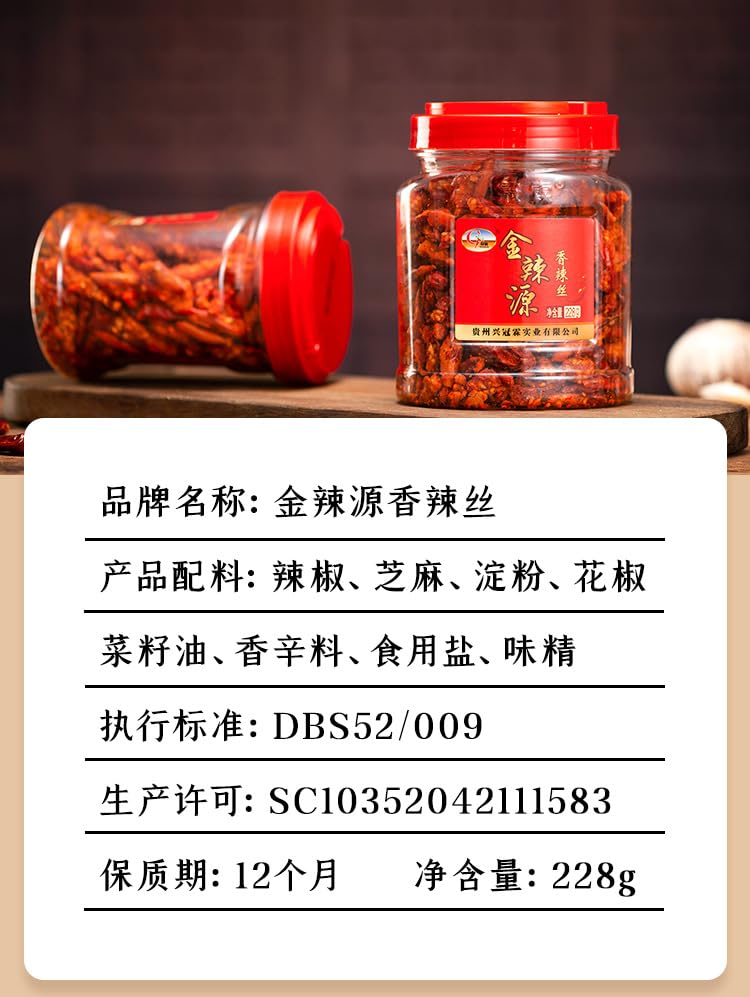 Miniatura 8 de Chile fragante y crujiente, chile guizhou, chile seco, chile pequeño, aperitivos picantes, tiras picantes, condimentos, aperitivos picantes, chili