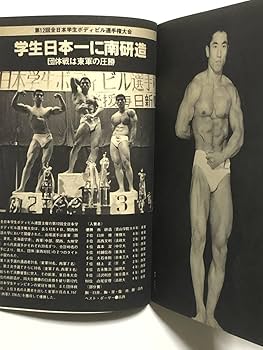 月刊 ボディビルディングセット　01 月刊 ボディビルディングセット 01 月刊 ボディビルディング