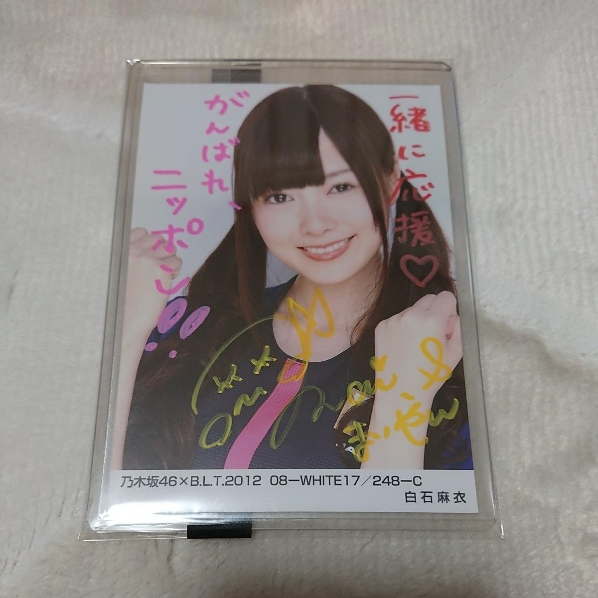 白石麻衣さんの直筆サイン入り生写真 乃木坂46 2012 乃木坂46 白石麻衣さんの直筆サイン入り生写真 B.L.T. 2012