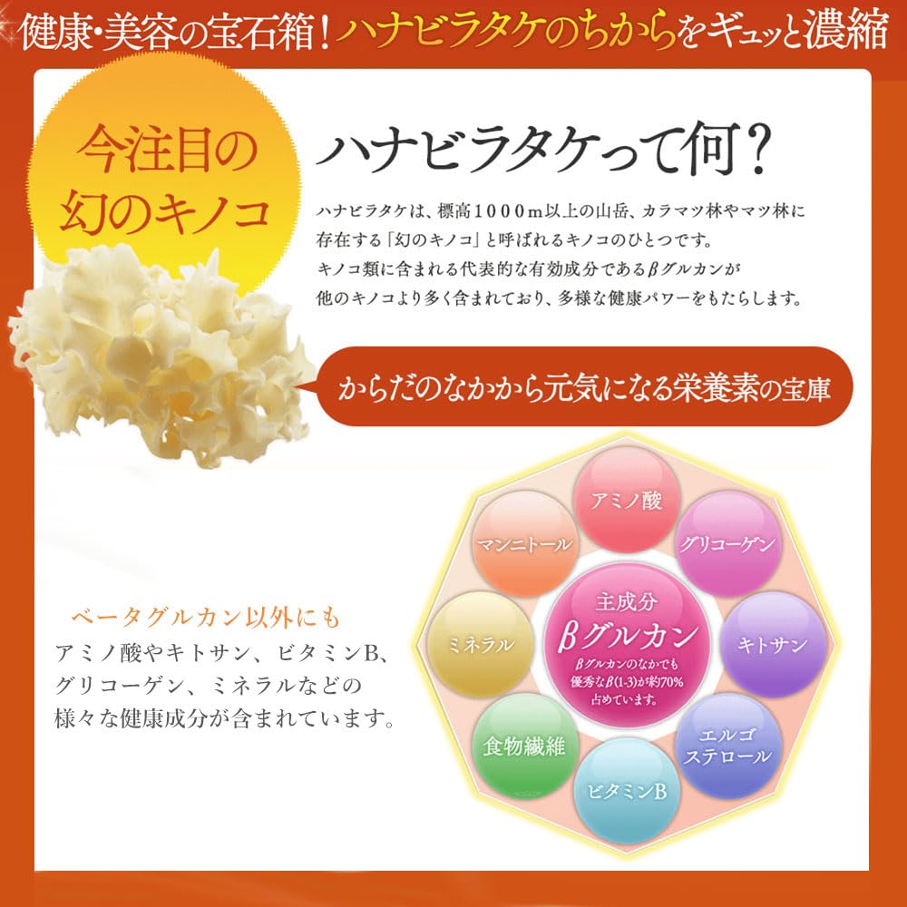 Amazon.co.jp: そのまま飲める 無添加 国産 ハナビラタケパウダー