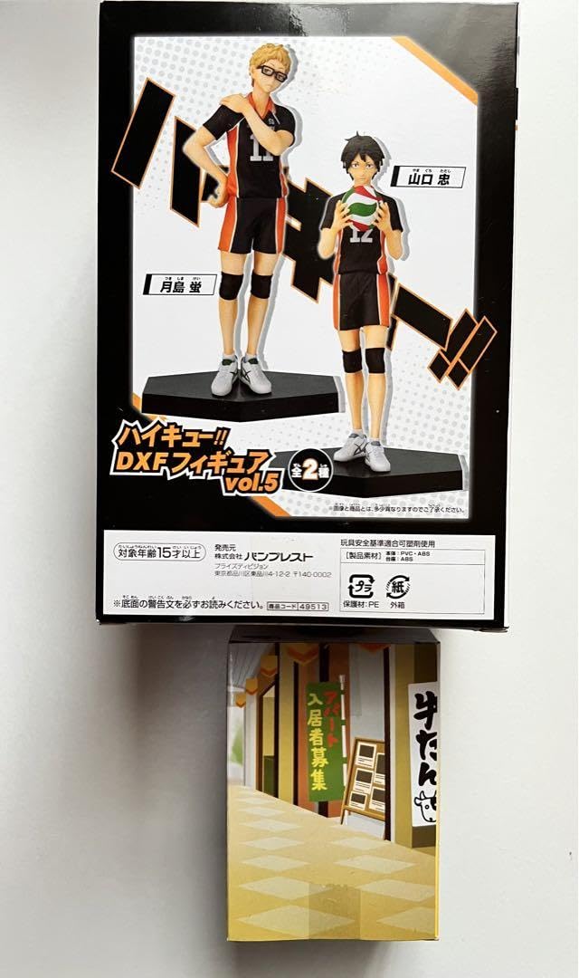 Amazon.co.jp: ハイキュー 月島蛍 DXF フィギュア 貴重 ちびきゅん 