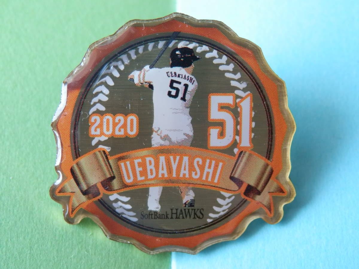 Amazon.co.jp: 100円上林誠知選手ピンバッジクラブホークス限定  