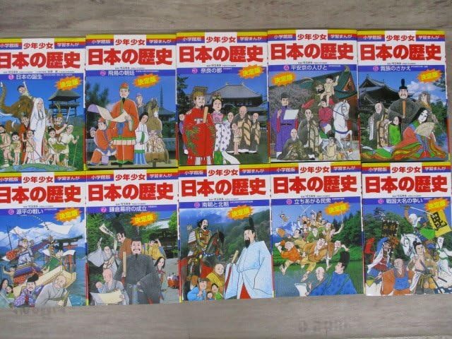 Amazon | [迅速対応] 角川まんが学習シリーズ 日本の歴史 全巻セット