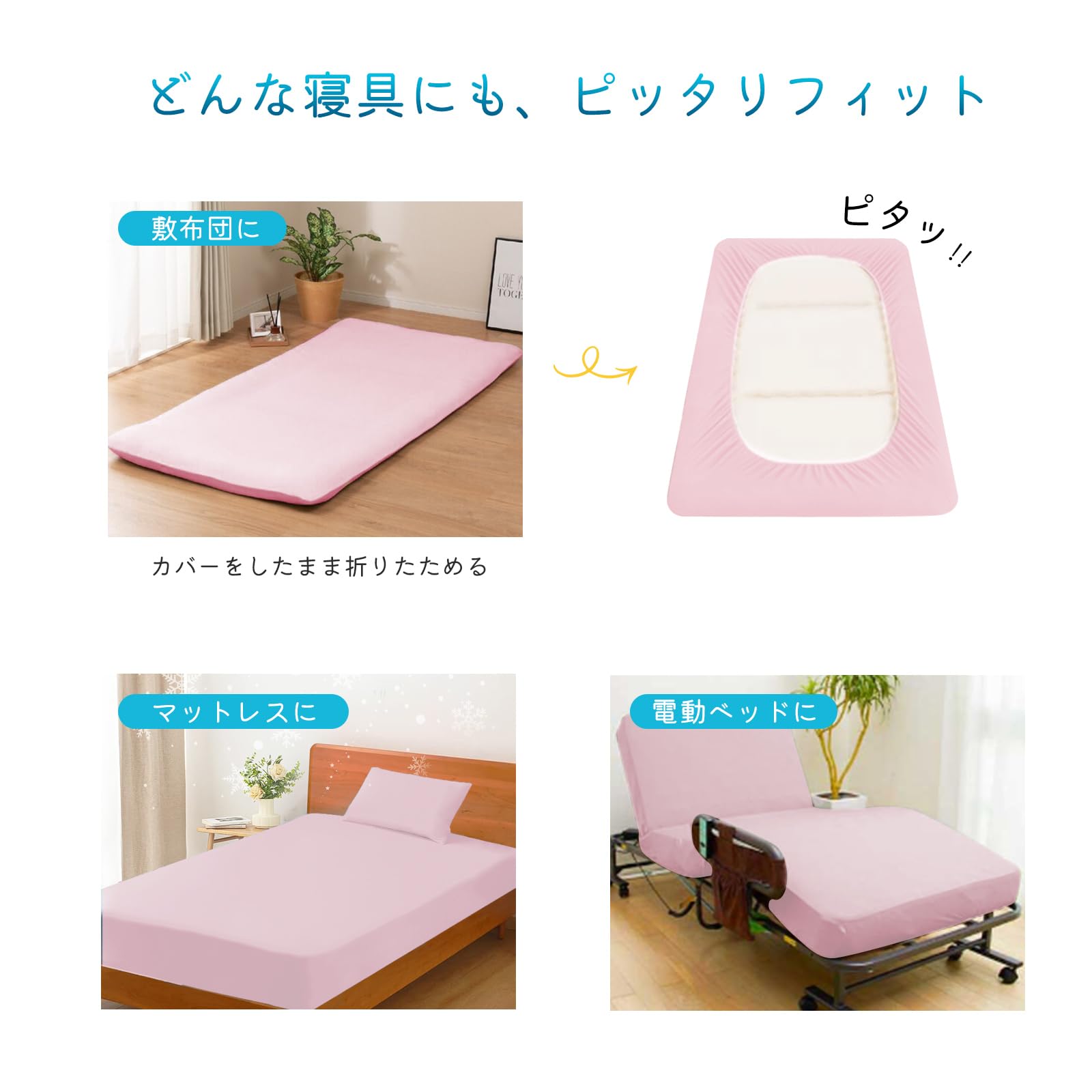 Amazon｜SWEETODAY ボックスシーツ 伸びる シーツ 接触冷感