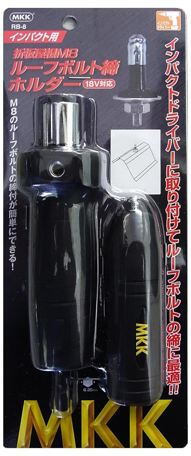 【特価セール】MKK インパクト用折半屋根M8 ルーフボルト締ホルダー RB-8 Amazon.co.jp: MKK インパクト用折半屋根M8 ルーフボルト締ホルダー RB