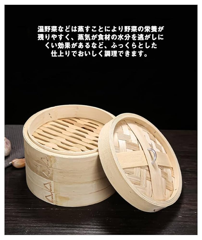 竹製 3段せいろ 蒸し器 電気せいろ Amazon | 業務用厨房機器 ハイスト 【蒸職人】 竹セイロ 24cm 3