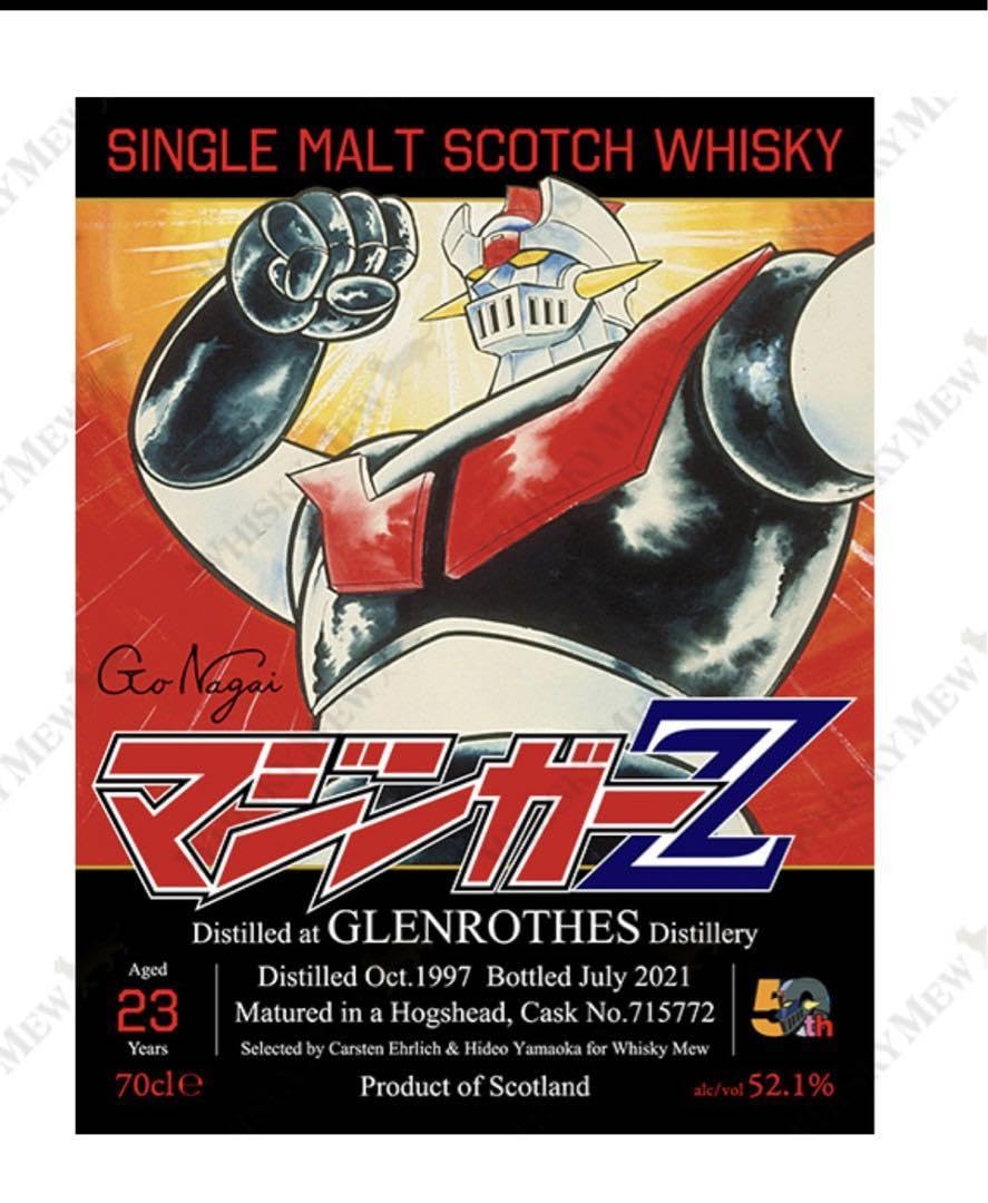 マジンガーZ』ラベル グレンロセス1997 ウイスキーミュウ