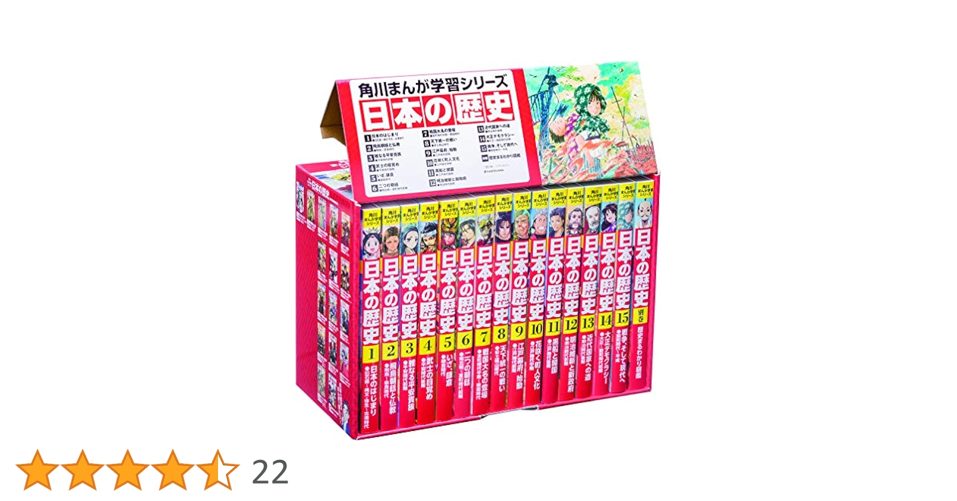 角川まんが学習シリーズ日本の歴史全15巻＋別巻 歴史まるわかり図鑑 16冊セット Amazon.co.jp: 角川まんが学習シリーズ 日本の歴史 全15巻+別巻1