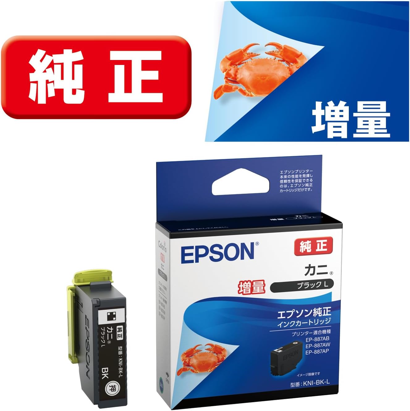 Epson Genuine Ink Cartridge Crab KNI-BK-L, Black L (Increased)