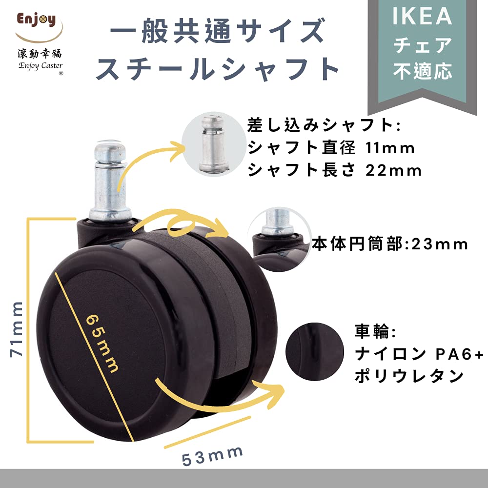 Amazon.co.jp: ENJOYキャスター輪径65mm【エルゴヒューマンプロ