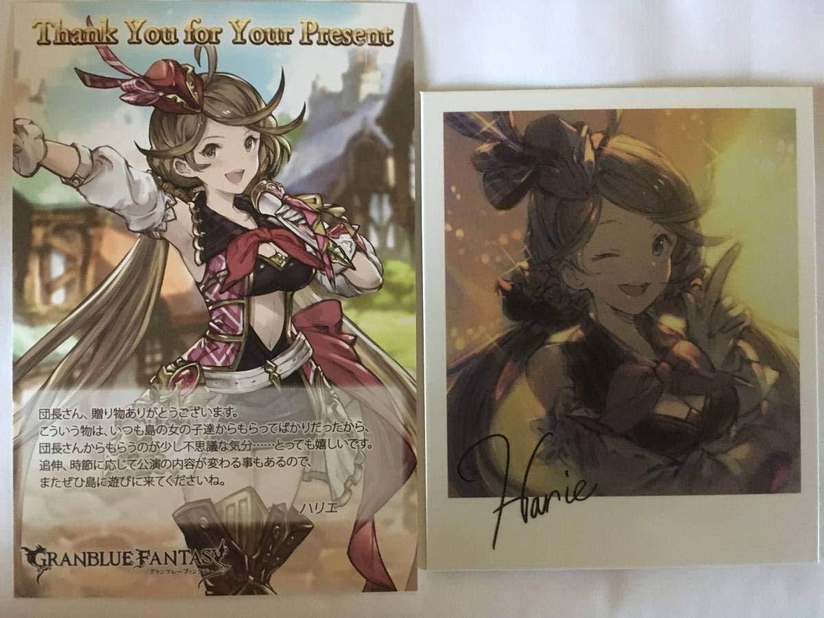 Amazon.co.jp: グランブルーファンタジー ハリエ ポストカード