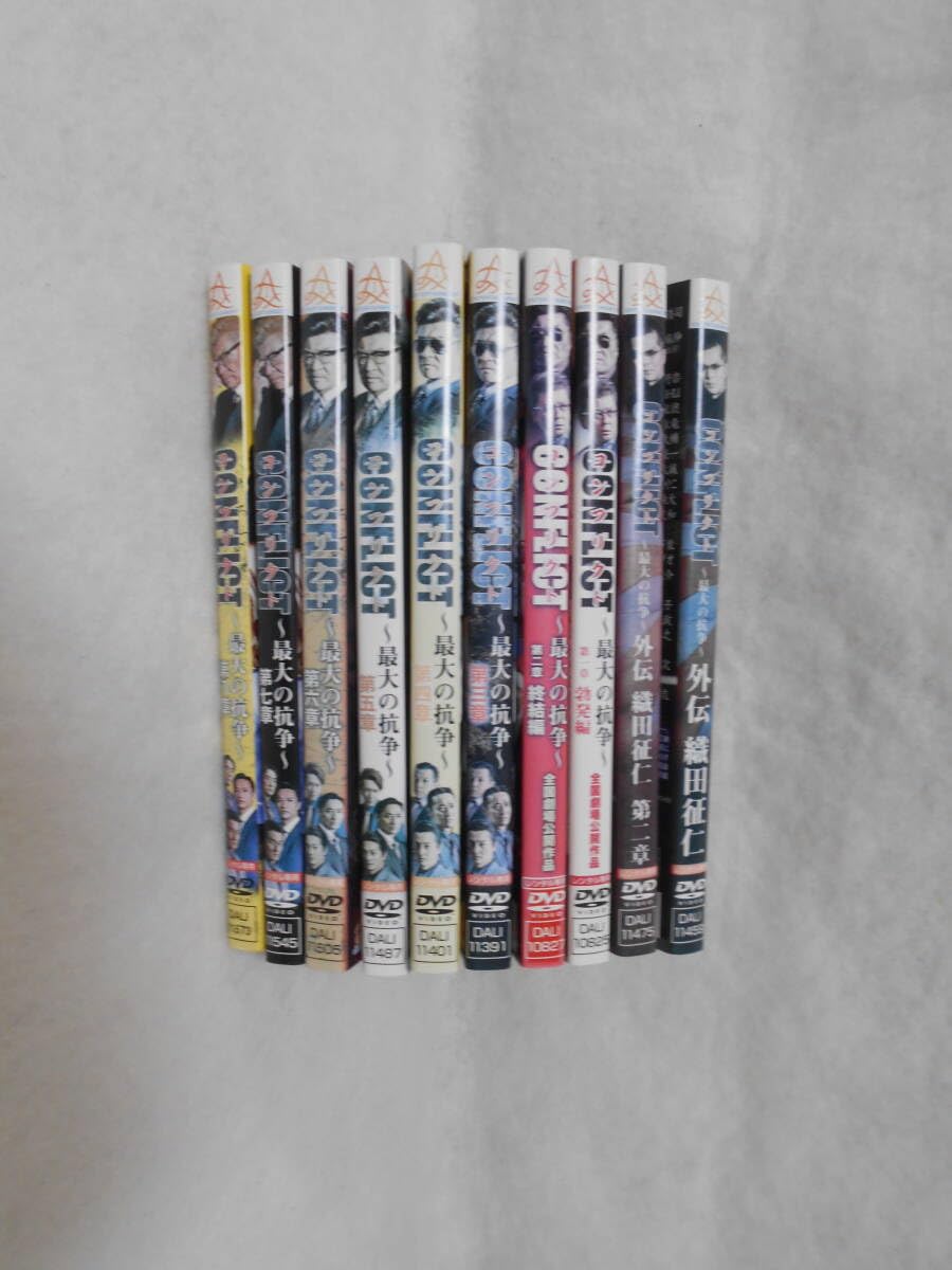 DVD CONFLICT コンフリクト 最大の抗争 全8巻 + 外伝 織田征仁 計9