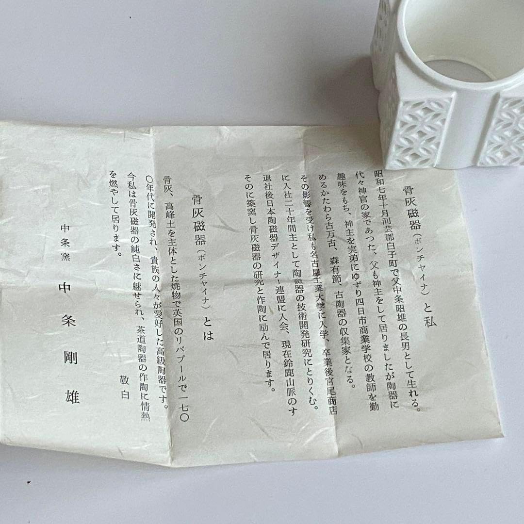 蓋置　白磁　中条窯　陶印あり　木箱あり 蓋置 白磁 中条窯 陶印あり 木箱あり