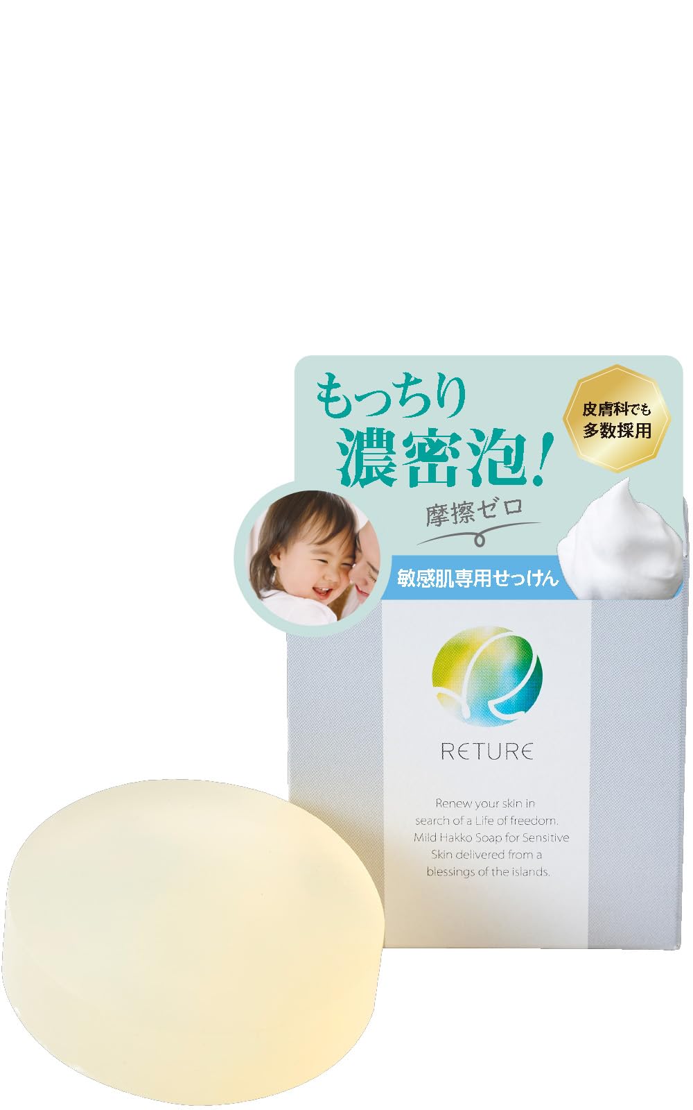 ❤新品❤3本 サイサイ リチュレマイルドケアミルク アトピー 美容液 固形石鹸 ❤新品❤3本 サイサイ リチュレマイルドケアミルク アトピー