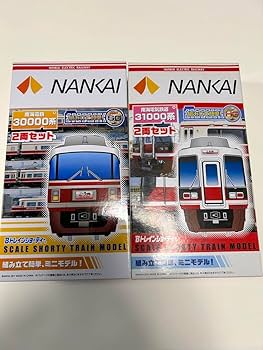 【Bトレインショーティー】南海電鉄 30000系 特急こうや号 8両編成セット Bトレ考古学】⑯南海30000系 - YouTube