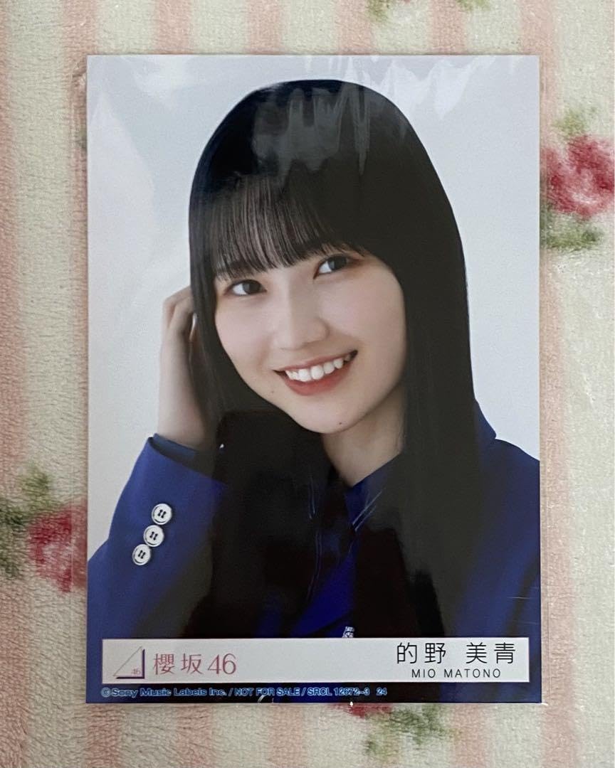 Amazon.co.jp: 櫻坂46 的野美青 三期生 生写真 2点セット : おもちゃ