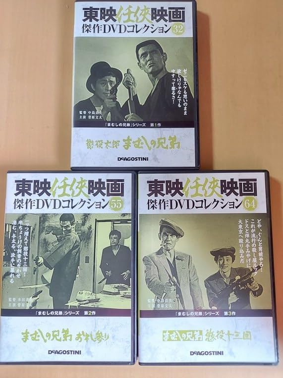 Amazon.co.jp: まむしの兄弟 シリーズ全9巻セットまとめて菅原文太