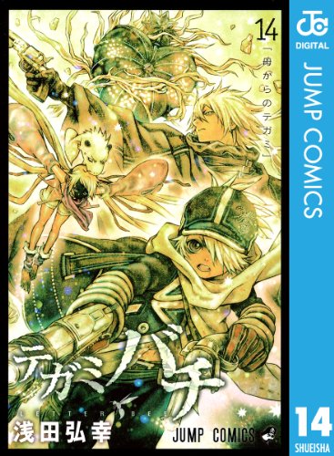テガミバチ 14 (ジャンプコミックスDIGITAL)