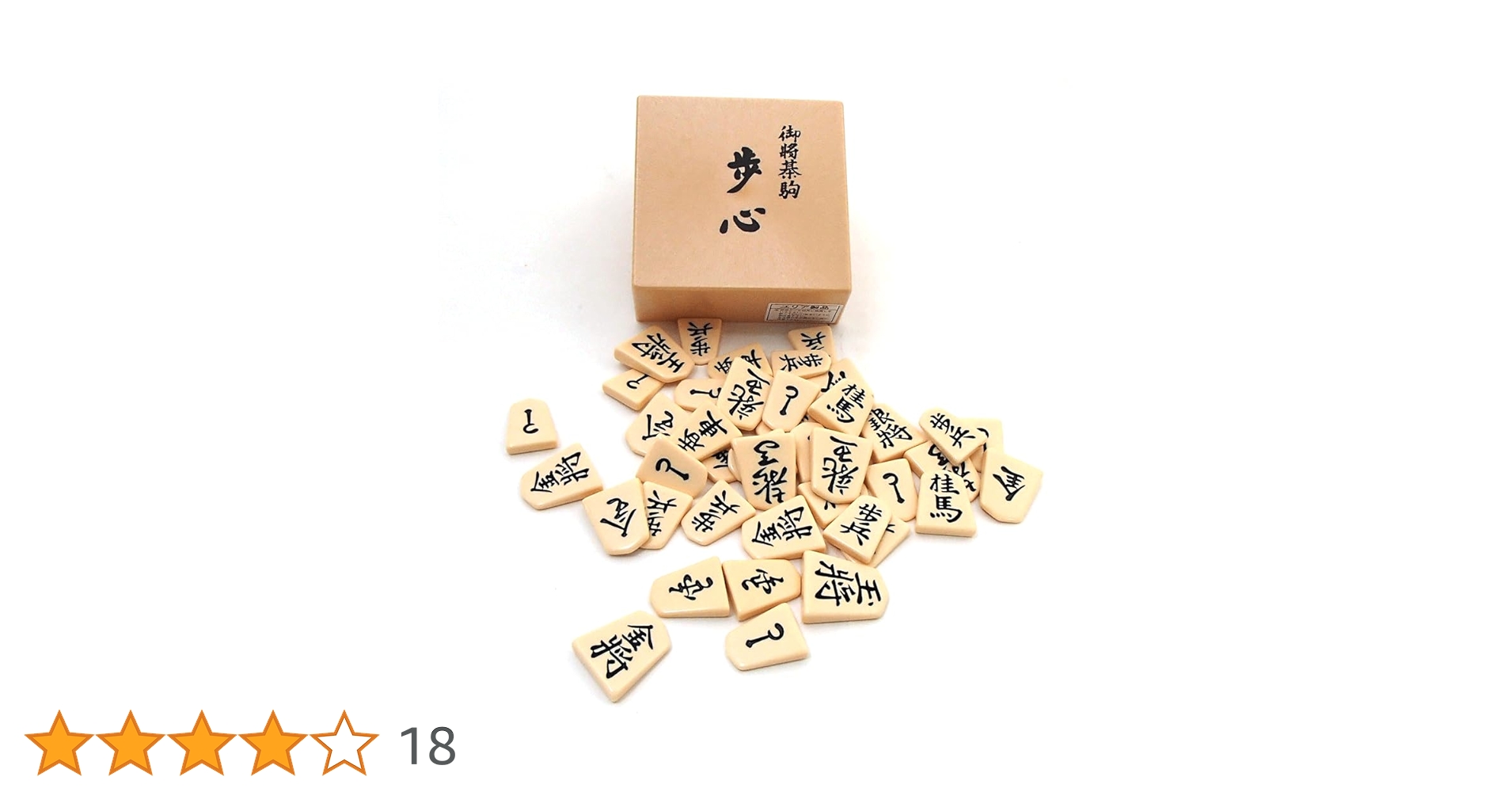 将棋 Amazon | 本田化成 将棋駒 プラスチック製将棋駒 歩心 Pケース
