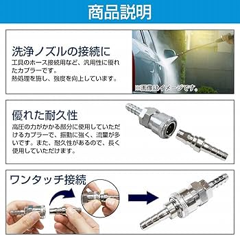 Amazon | 雄雌set ハイカプラ タケノコ ソケット 外径 9mm エアー