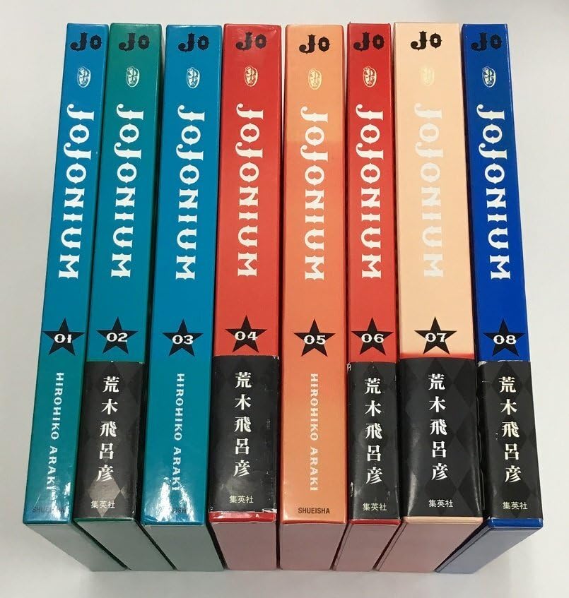 Amazon.co.jp: JOJONIUM ジョジョニウム 1-8巻 荒木飛呂彦 : おもちゃ