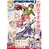 「月刊ドラゴンエイジ2020年10月号」