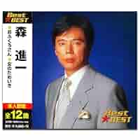 Amazon.co.jp: 森進一 12CD-1009: ミュージック