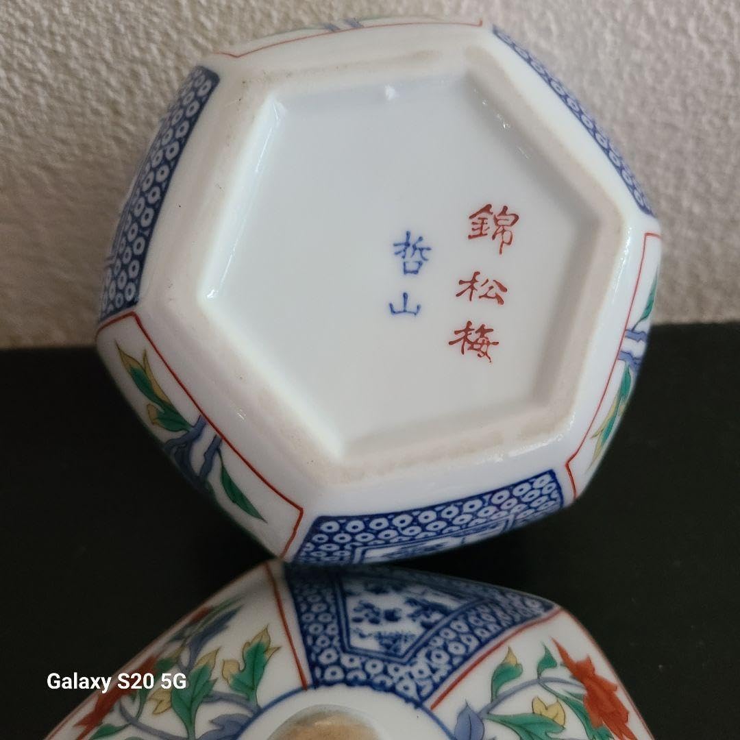 有田焼容器入れ 陶器和食器 蓋付き 2個セット 【スナックフルーツデザートチーズケーキクッキー】