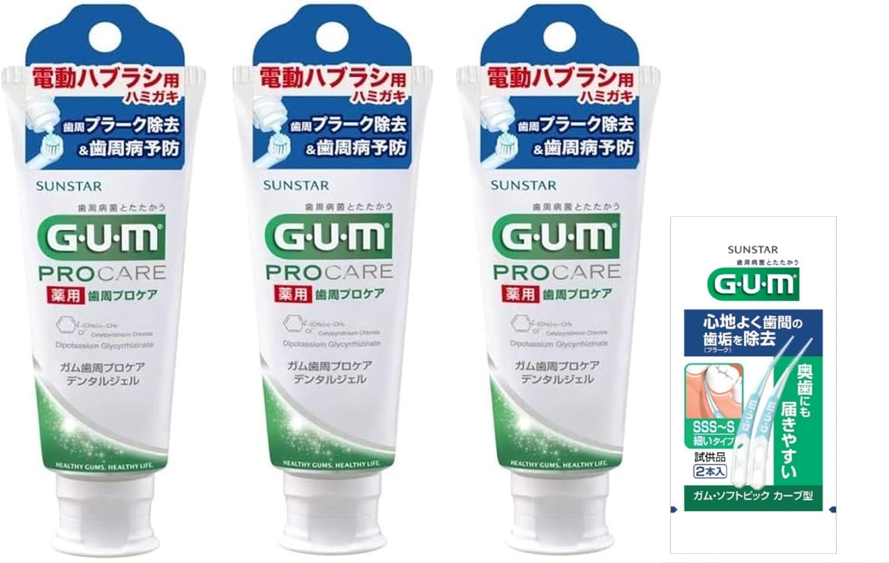 GUM(ガム) 【医薬部外品】 電動歯ブラシ用ハミガキ 薬用 デンタルジェル [ベルガモットタイプ 低研磨性] 65g×3個パック+おまけ付き