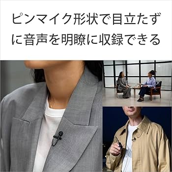Amazon | SONY(ソニー) カメラ用マイク ラベリアマイクロホン