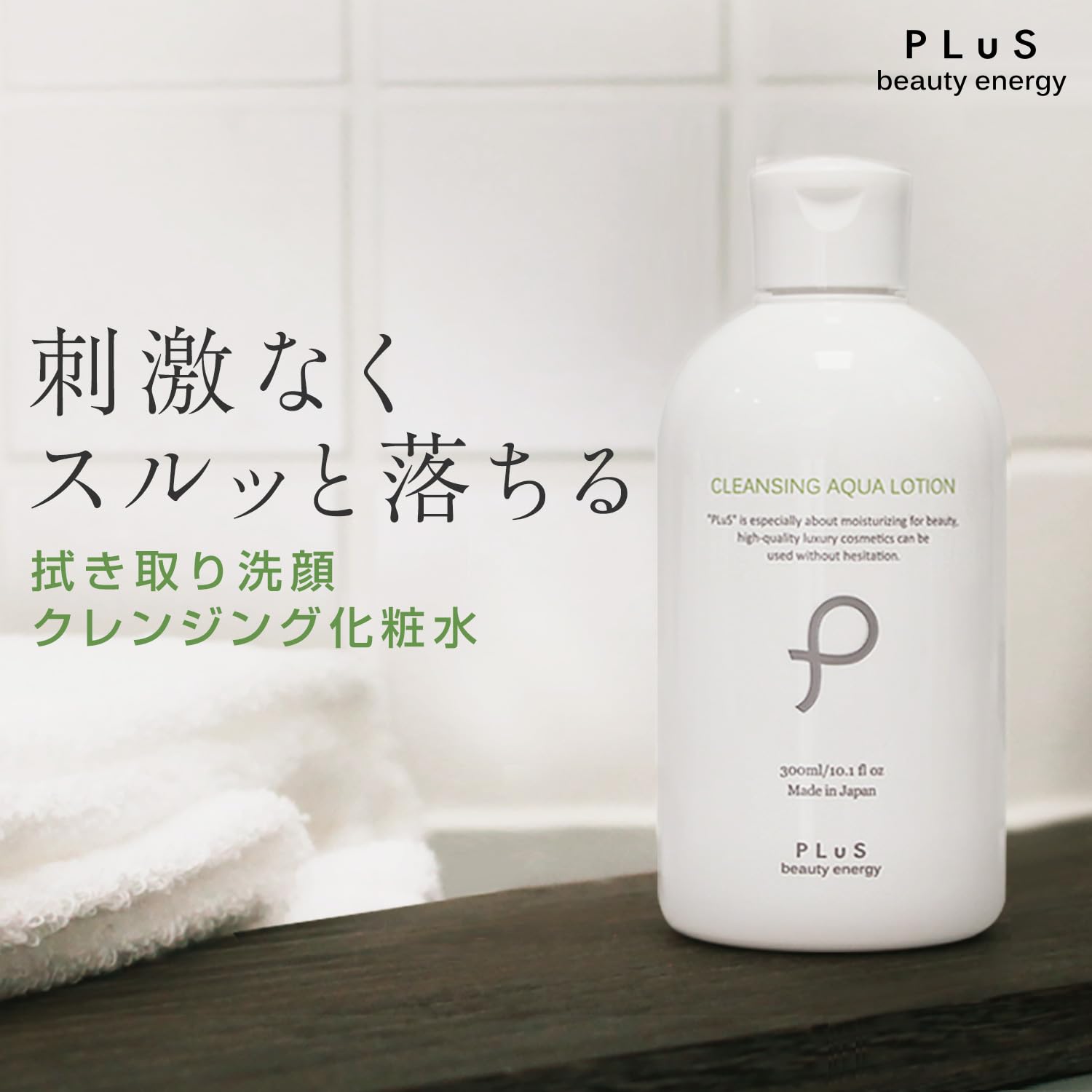 DOC 化粧水 クレンジング 洗顔 美容液 拭き取り化粧水 ローション