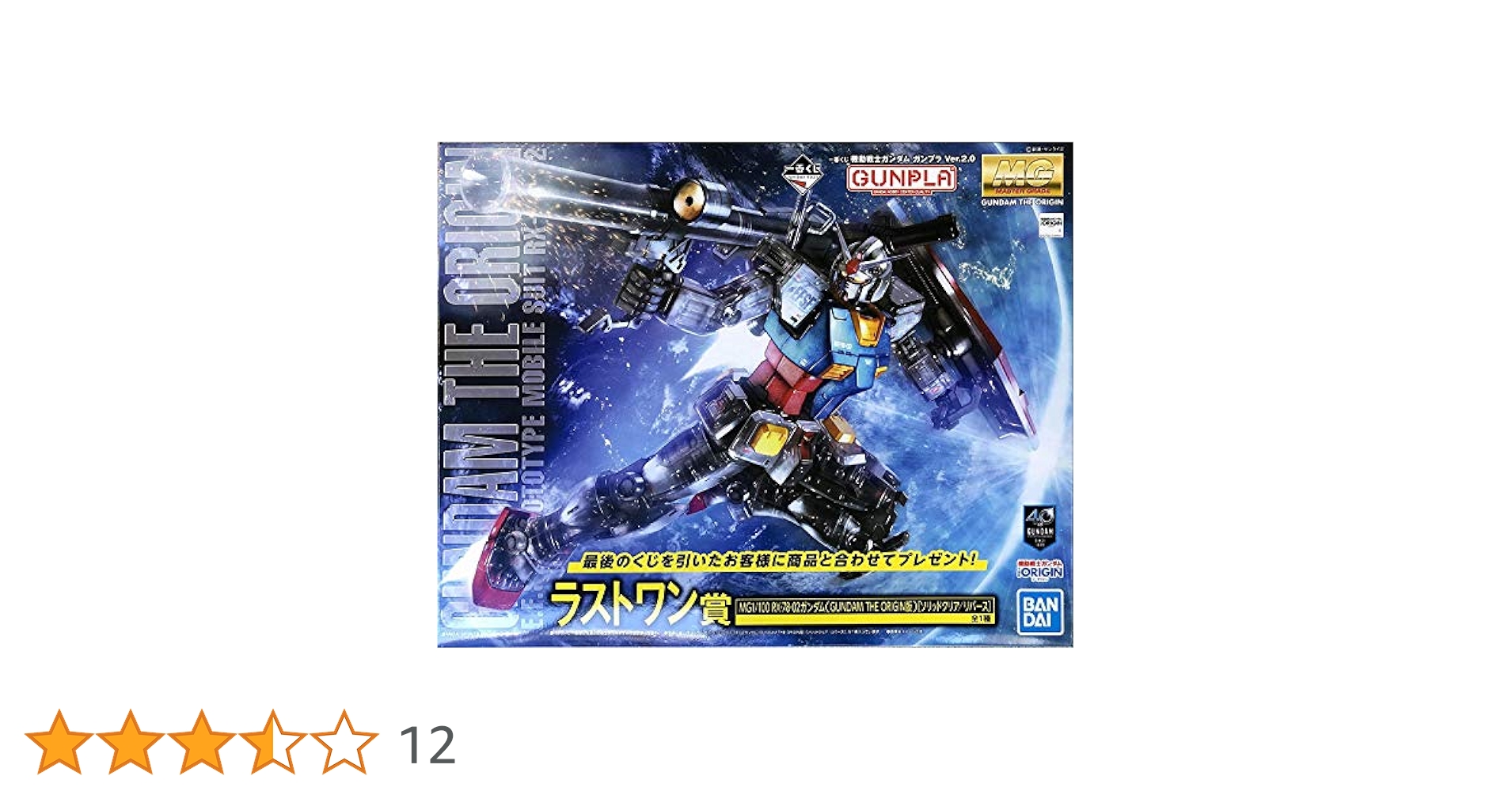 MG RX-78-02 GUNDAM THE ORIGIN ラストワン賞　新品 Amazon.co.jp: 一番くじ 機動戦士ガンダム ガンプラ Ver.2.0