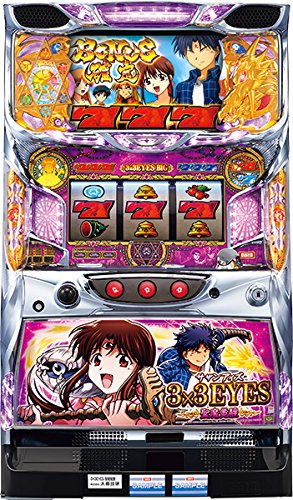Amazon | 3×3EYES（サザンアイズ）聖魔覚醒～ 中古パチスロ実機 (すぐ 