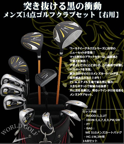 Amazon.co.jp: WORLD EAGLE 5Z-黒 クラブセット 11本 S バッグ:G510