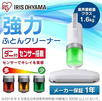 Amazon | 【セット買い】アイリスオーヤマ 布団乾燥機 ふとん乾燥機