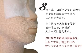 プランエス　フェイスシート　10 プランエス フェイスシート 10 楽天市場】【SALE / 29%OFF