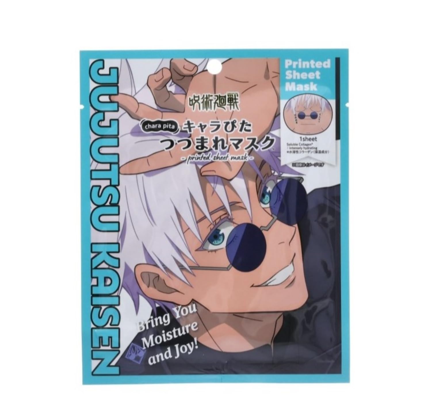 Amazon.co.jp: キャラぴたつつまれマスク 呪術廻戦 五条悟（高専ver