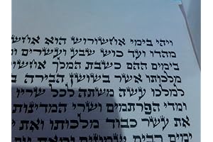 Kosher Purim Megillah Scroll of Esther