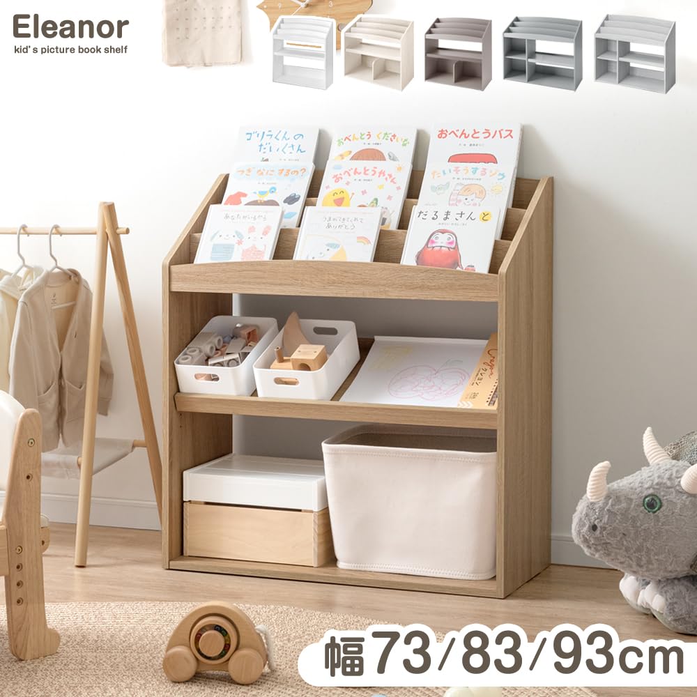 Amazon.co.jp: タンスのゲン 絵本ラック 3段タイプ 幅93cm おもちゃ