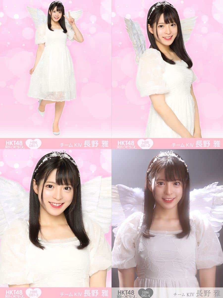 Amazon.co.jp: HKT48 チームKⅣ 長野 雅 栄光のラビリンス 第86弾