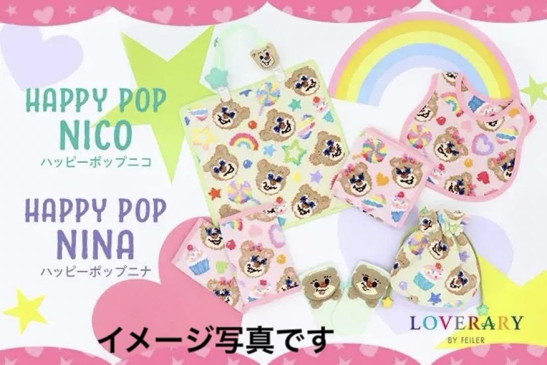 Amazon.co.jp: 販売終了品フェイラーラブラリーニナハッピーポップ 