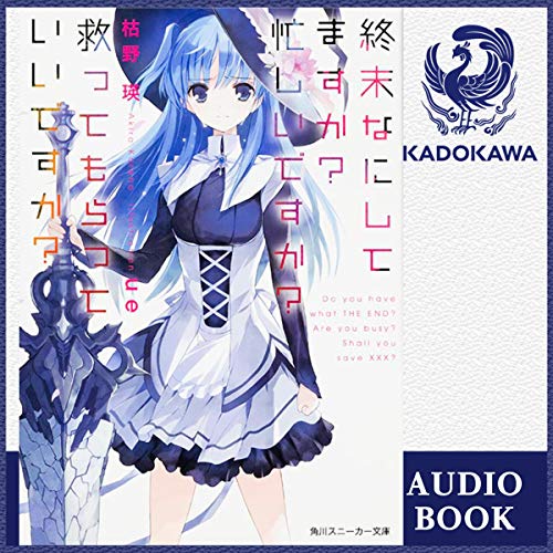 Amazon.co.jp: [1巻] デート・ア・ライブ 十香デッドエンド: (KADOKAWA