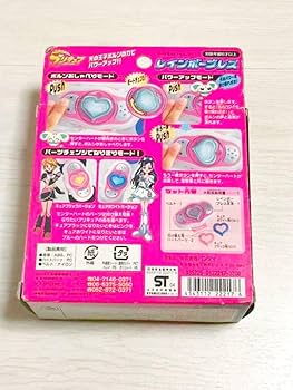 Amazon.co.jp: 廃盤ふたりはプリキュア レインボーブレス : おもちゃ Amazon.co.jp: 廃盤ふたりはプリキュア レインボーブレス : おもちゃ