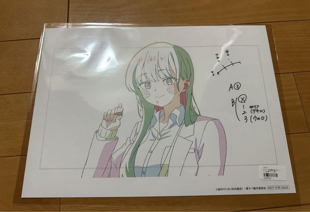 Amazon.co.jp: 僕の心のヤバイやつ 僕ヤバ 4巻特典 複製原画 KW : おもちゃ