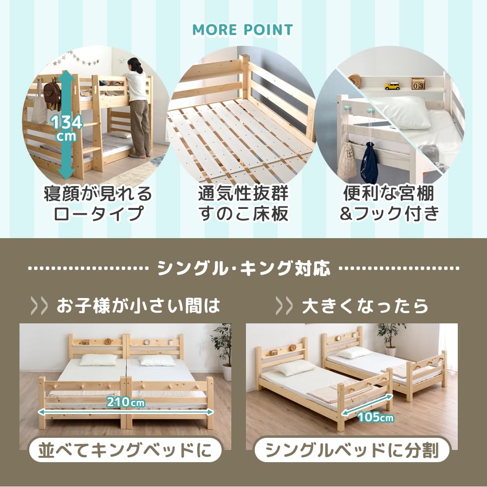 Amazon｜タンスのゲン 二段ベッド マットレス2枚付き ロータイプ 134cm 